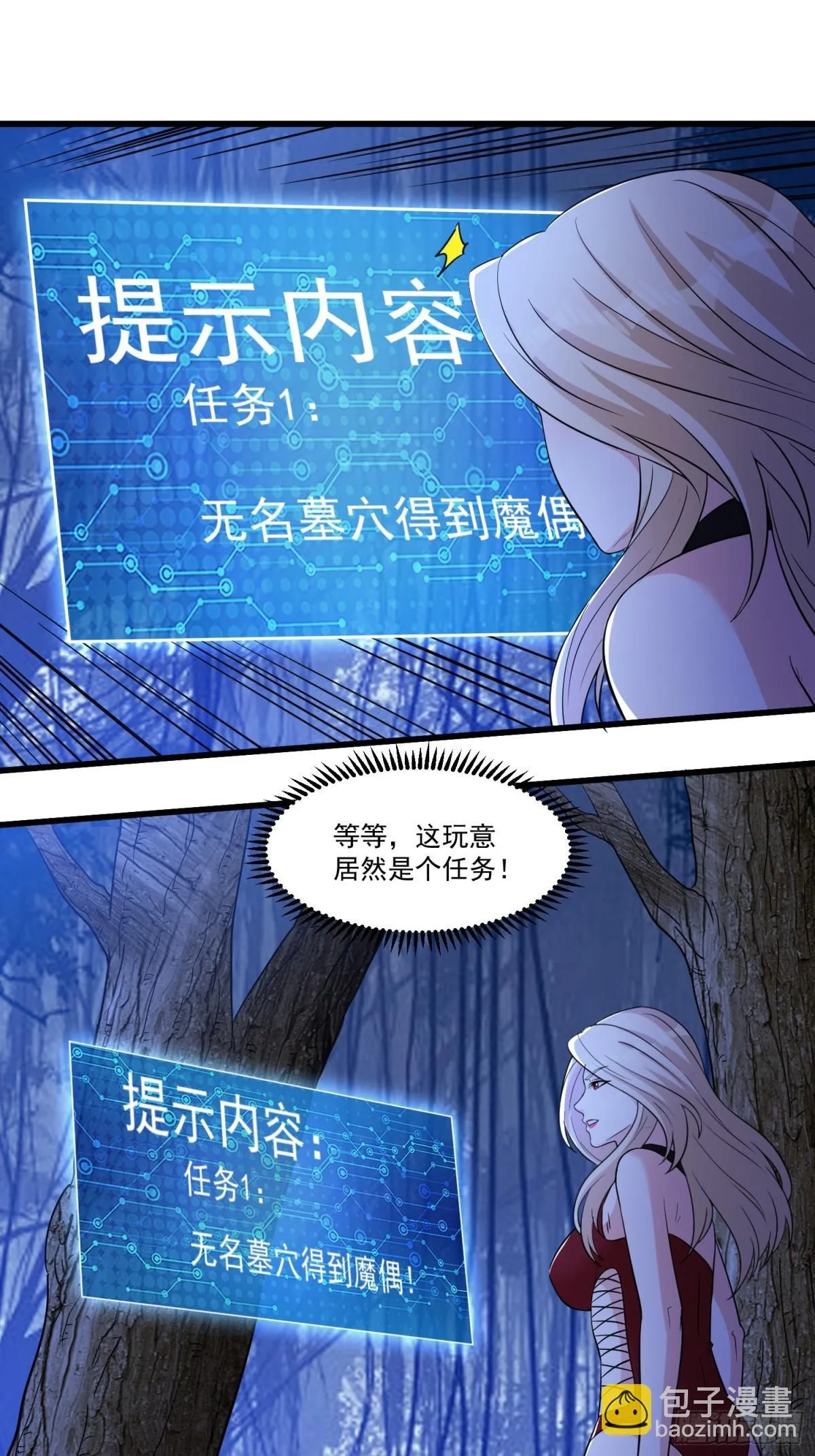 第57回 变身狼人29