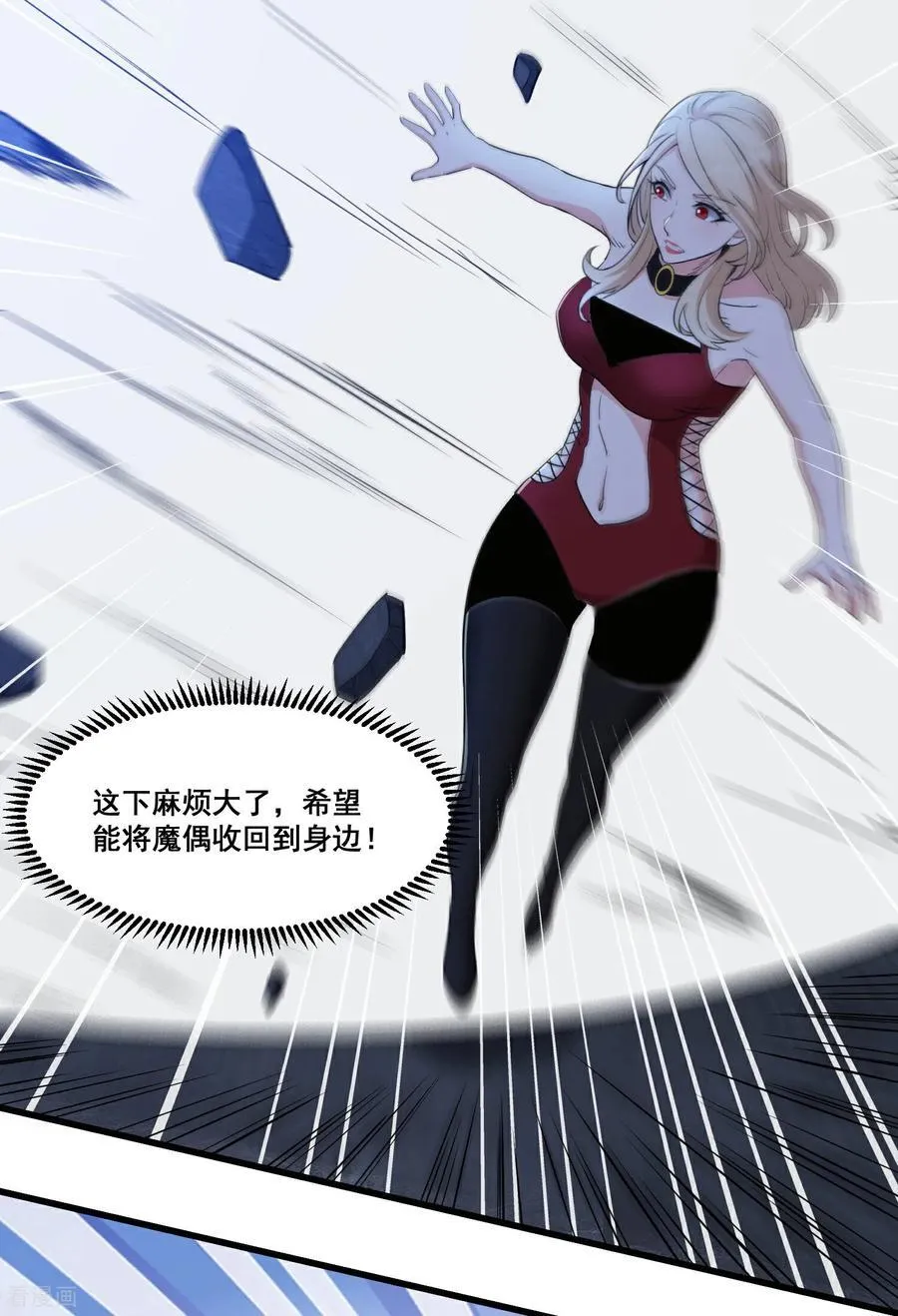 第68话 变身吧，魔偶！7