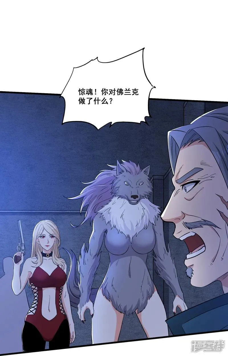 第66话 纯净血脉8