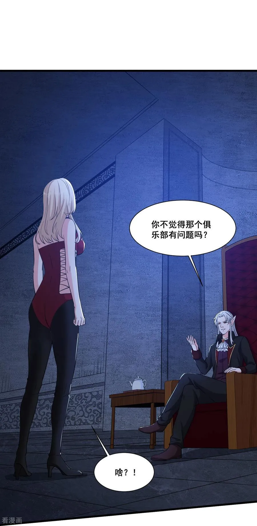 第71话 横竖是个死9