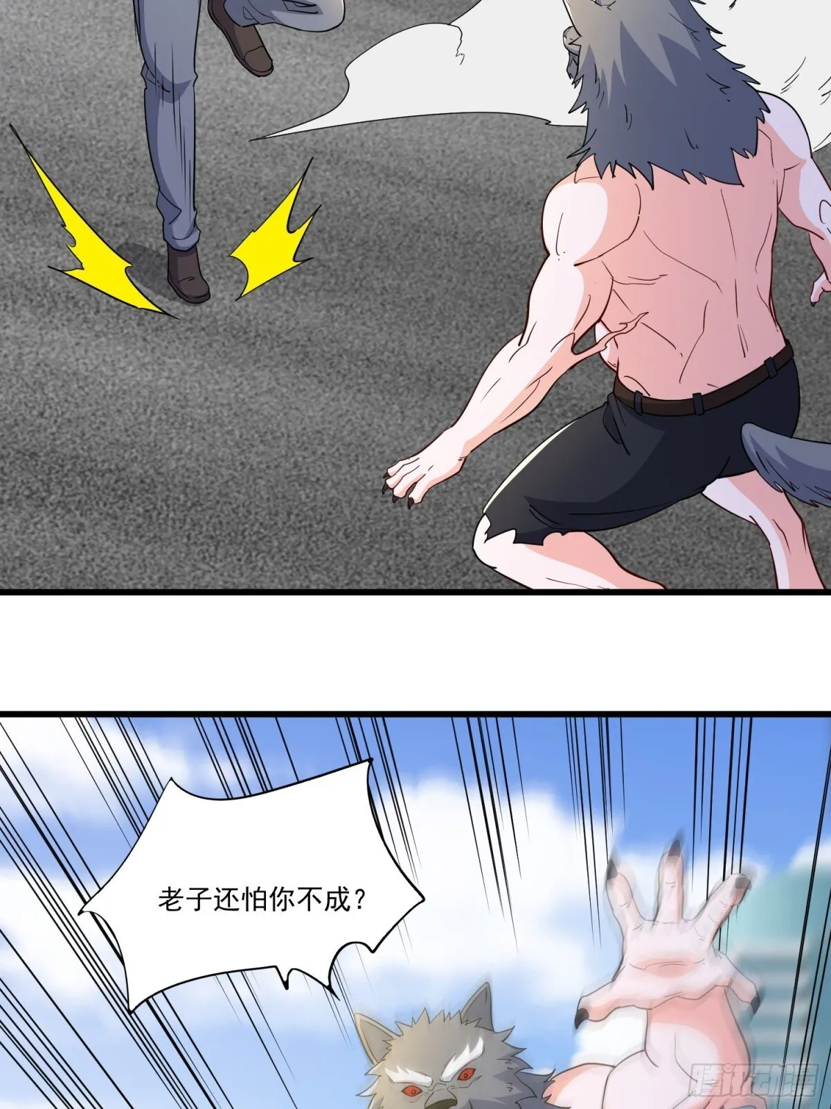 第55回 这个女人好强！3