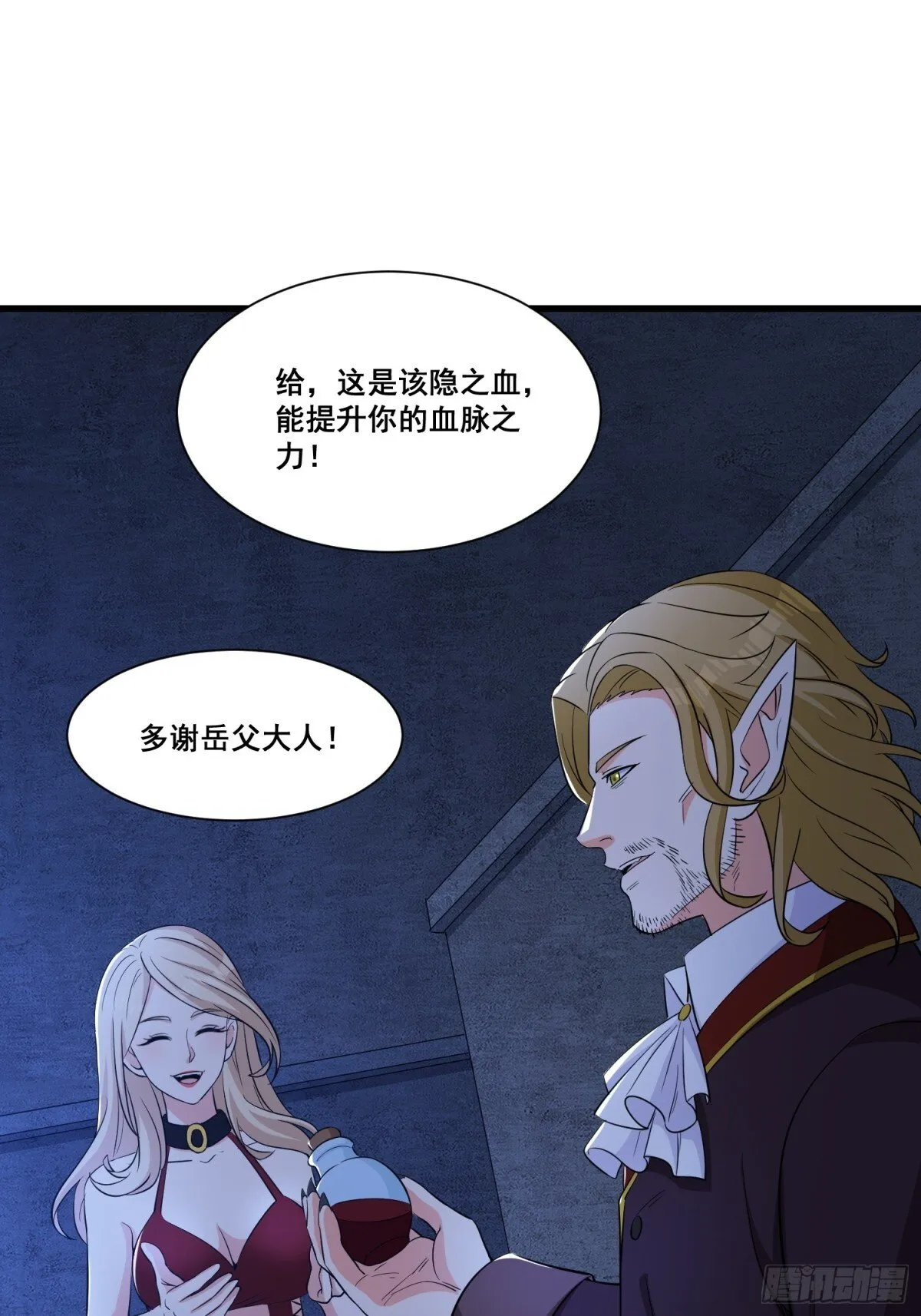 第61回 该隐之血35