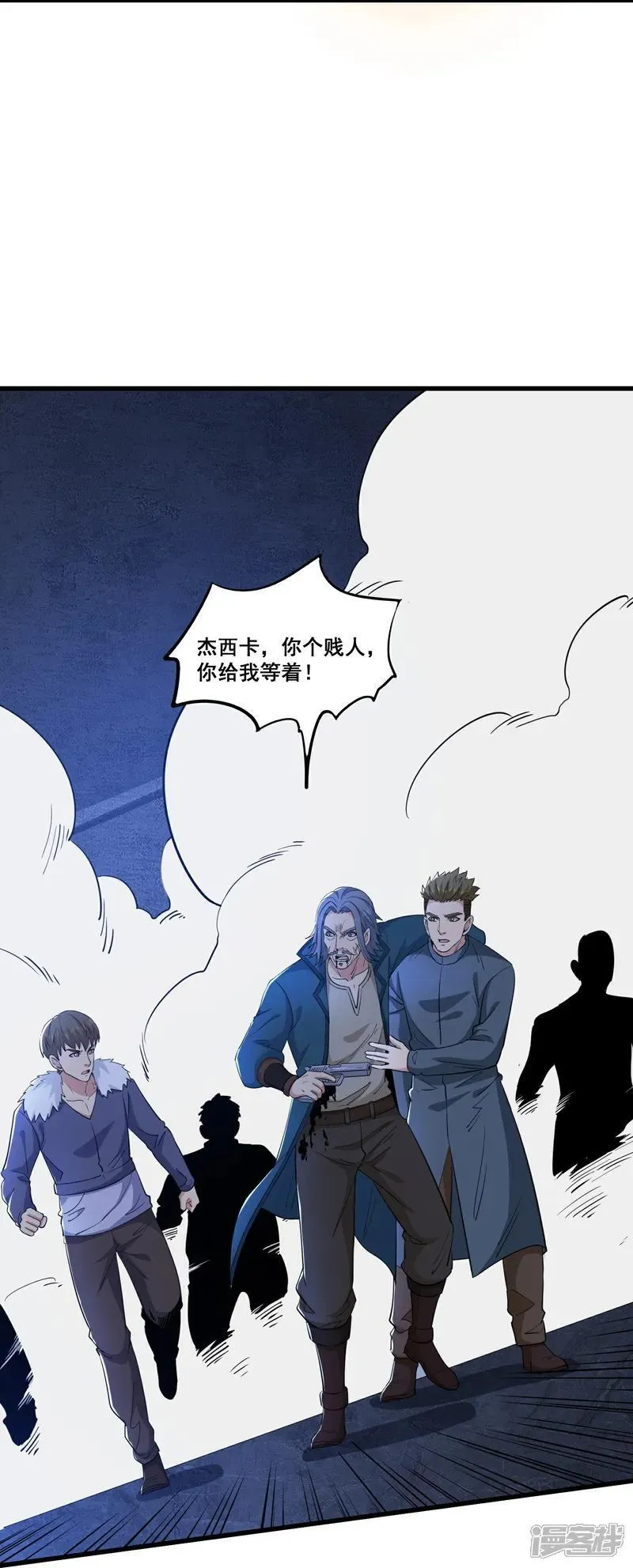 第66话 纯净血脉16