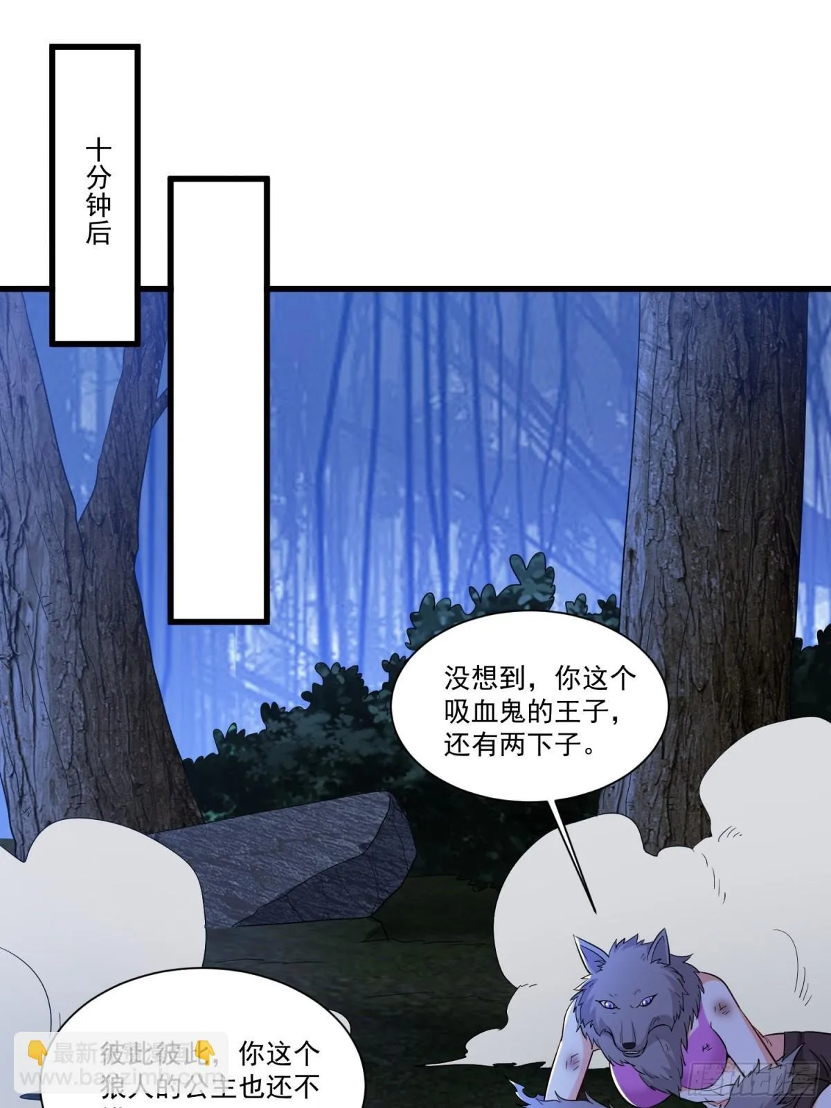第58回 三族混战8