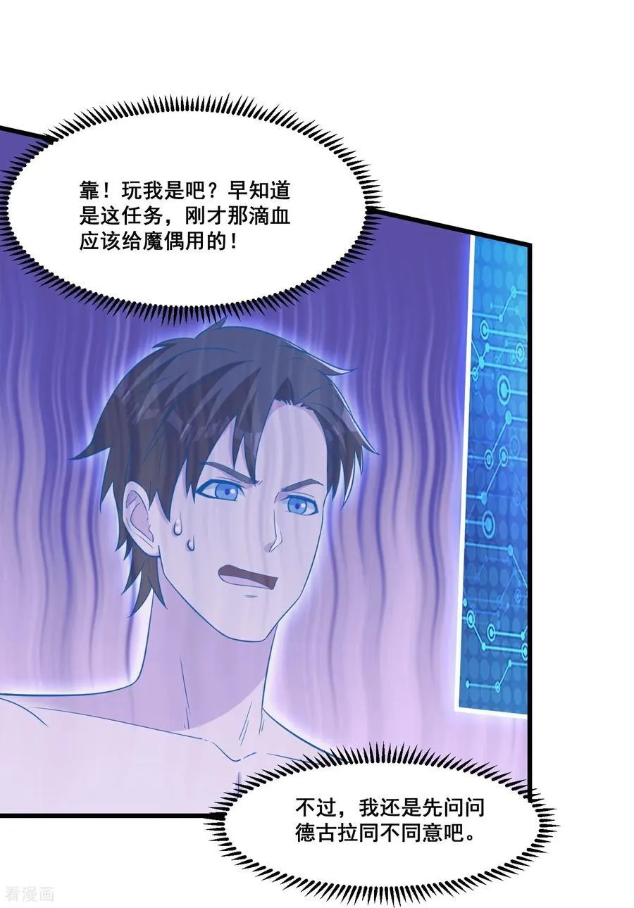 第71话 横竖是个死27