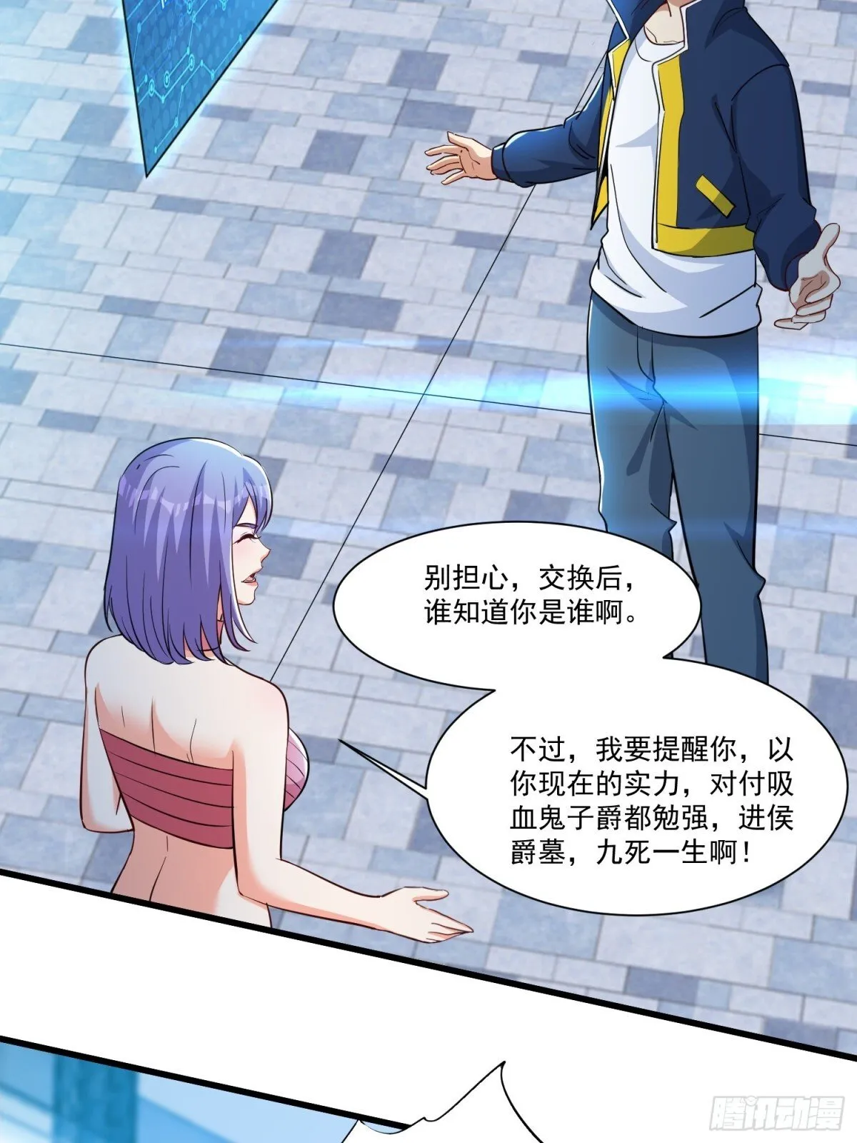 第56回 吸血鬼男爵24
