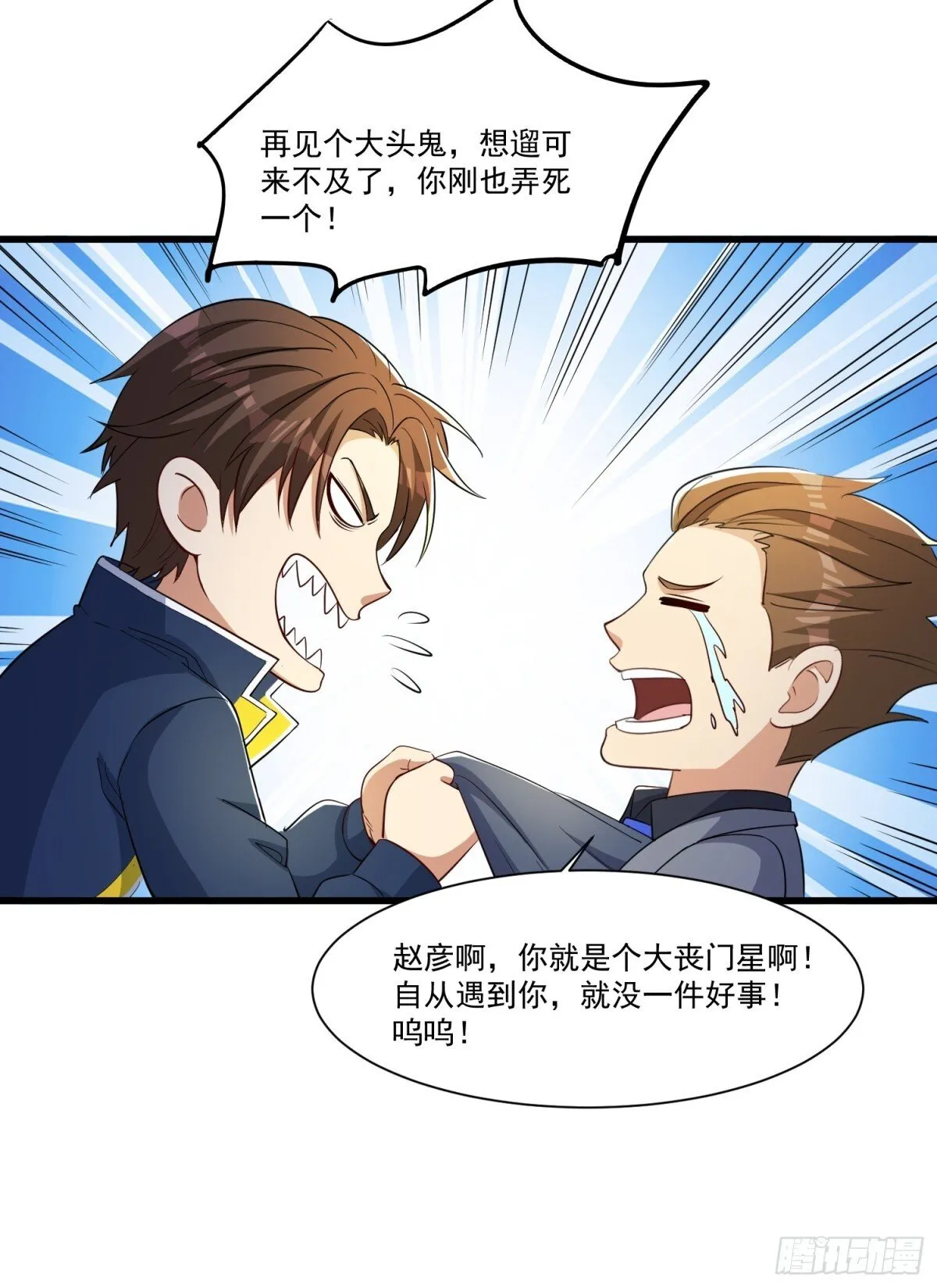 第56回 吸血鬼男爵7