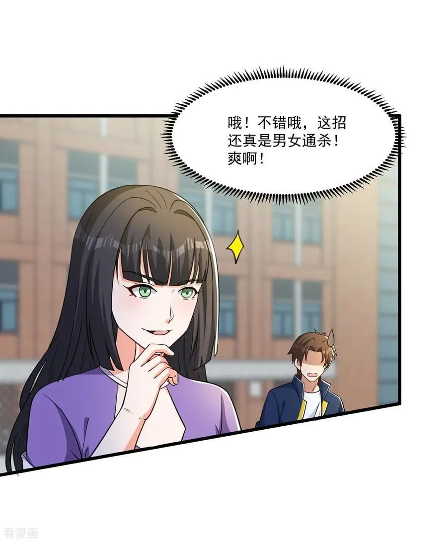 第53话 有大麻烦了1