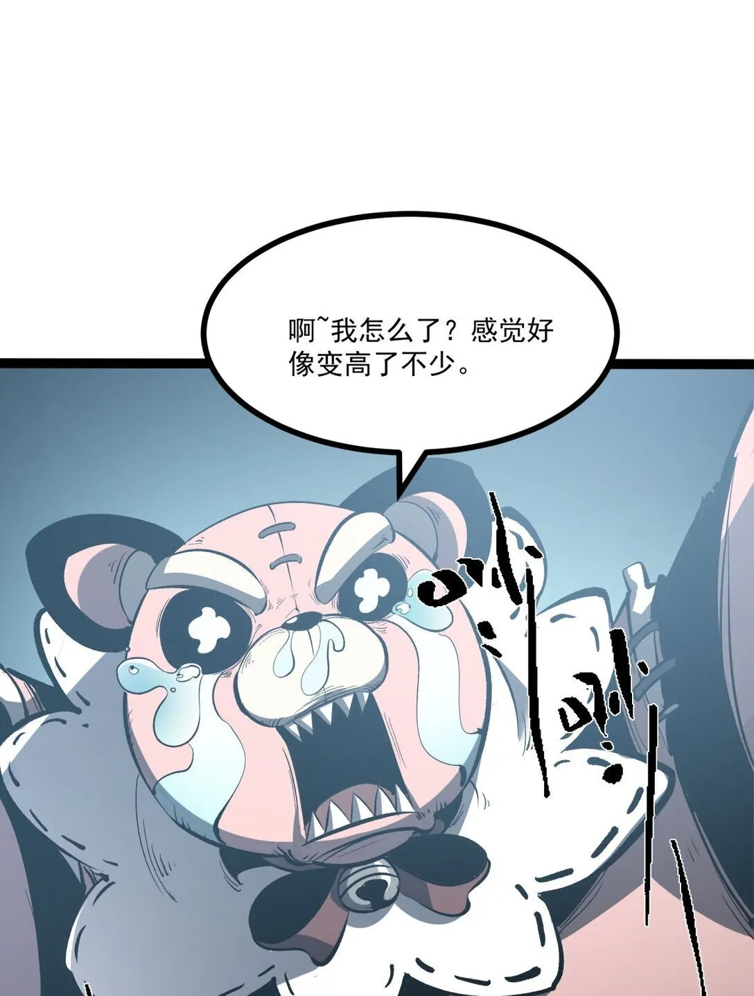 32 妹妹觉醒！37