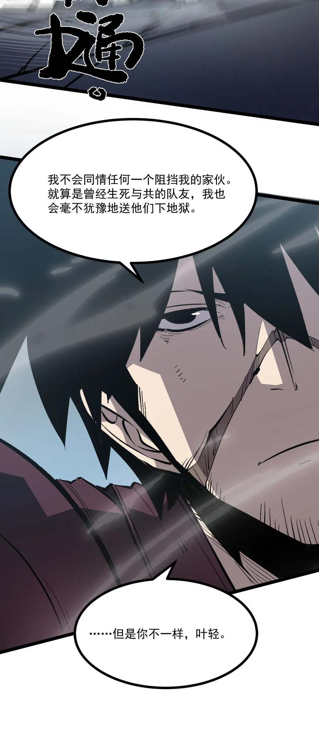 32 妹妹觉醒！2