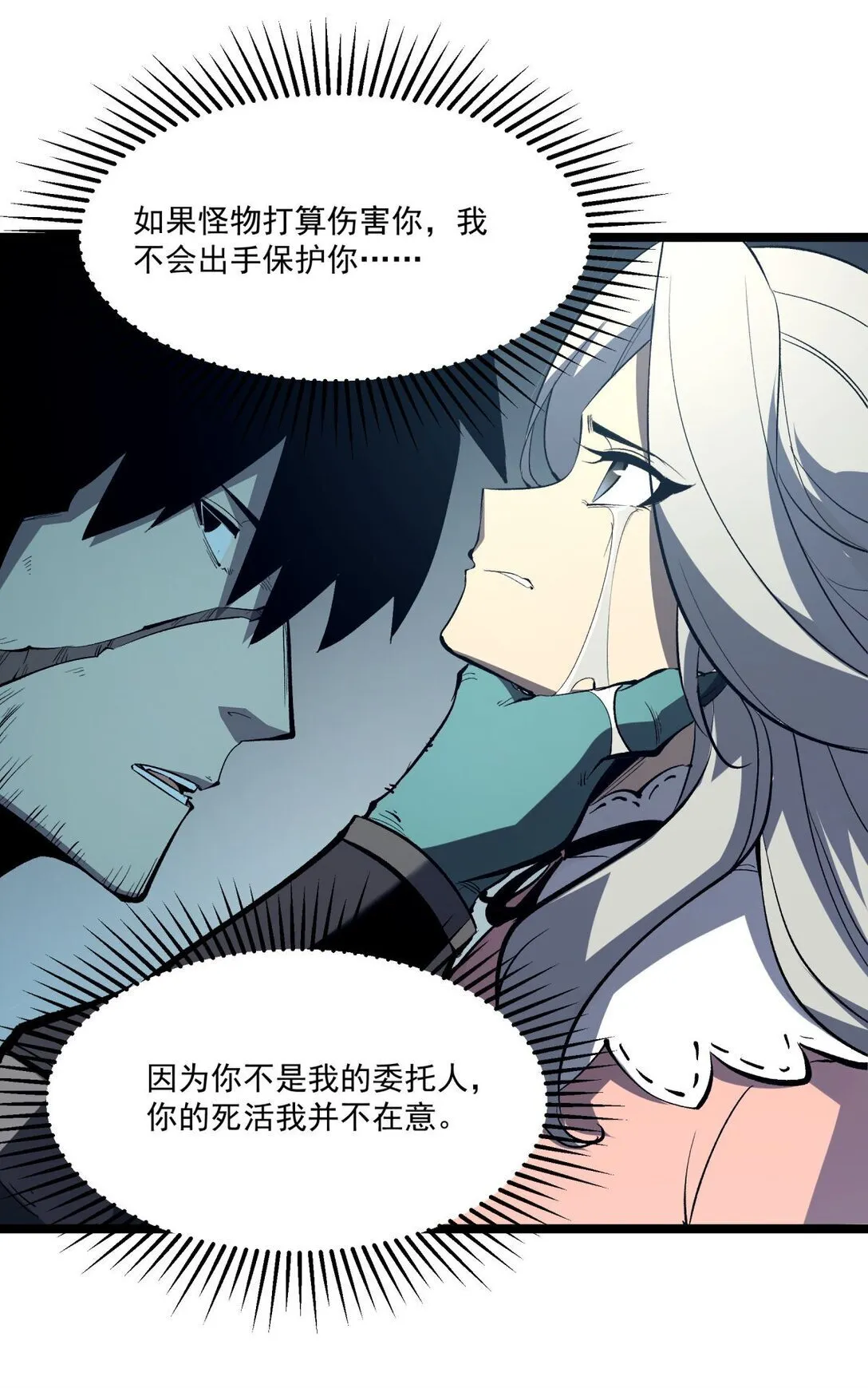 32 妹妹觉醒！18