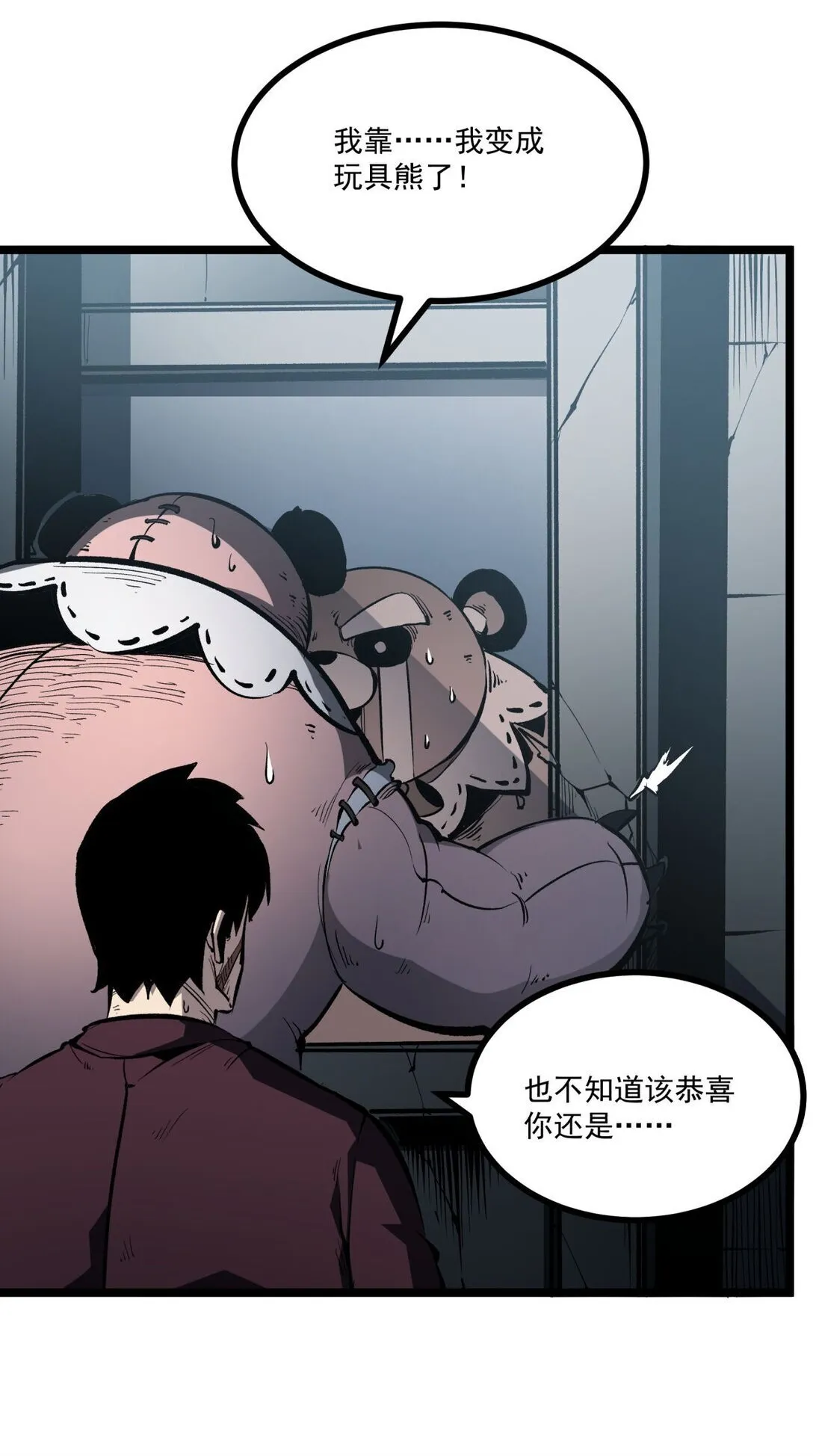 32 妹妹觉醒！41
