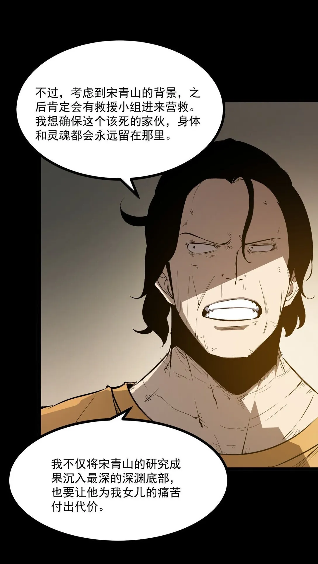 32 妹妹觉醒！53