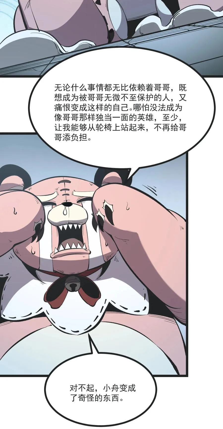 33 重逢29