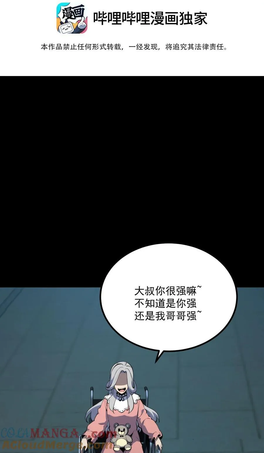 30 我的妹妹在哪？21