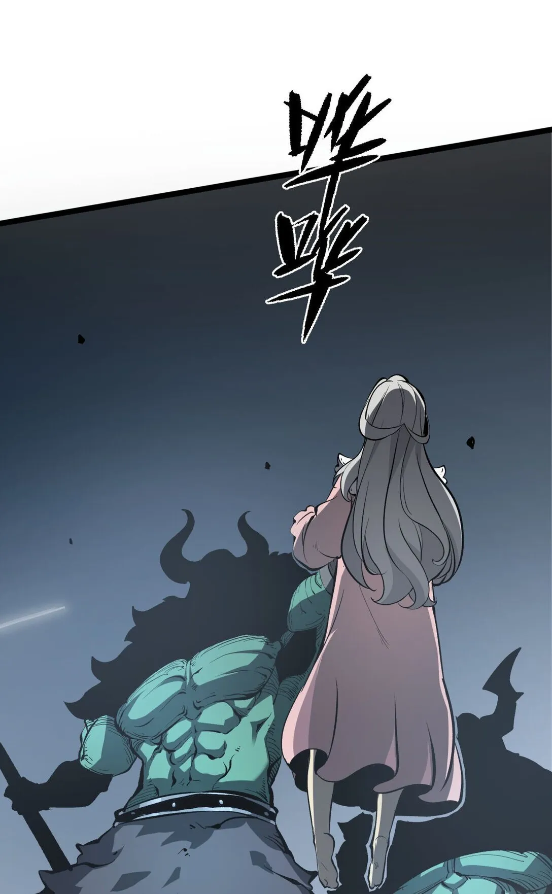 32 妹妹觉醒！16