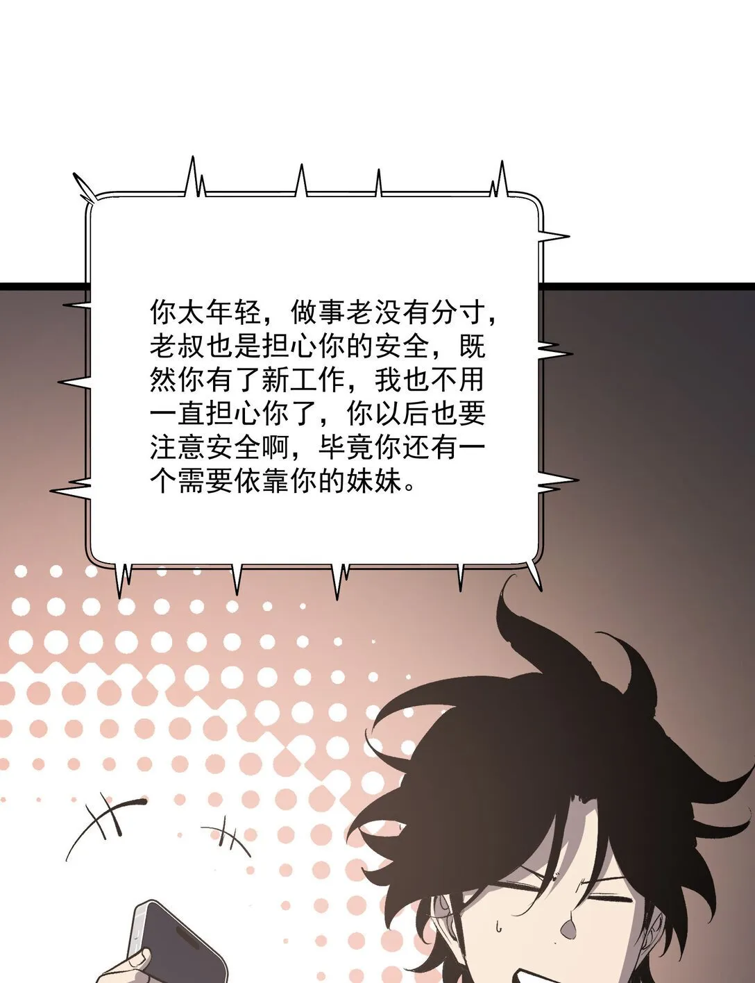 34 猎人证6