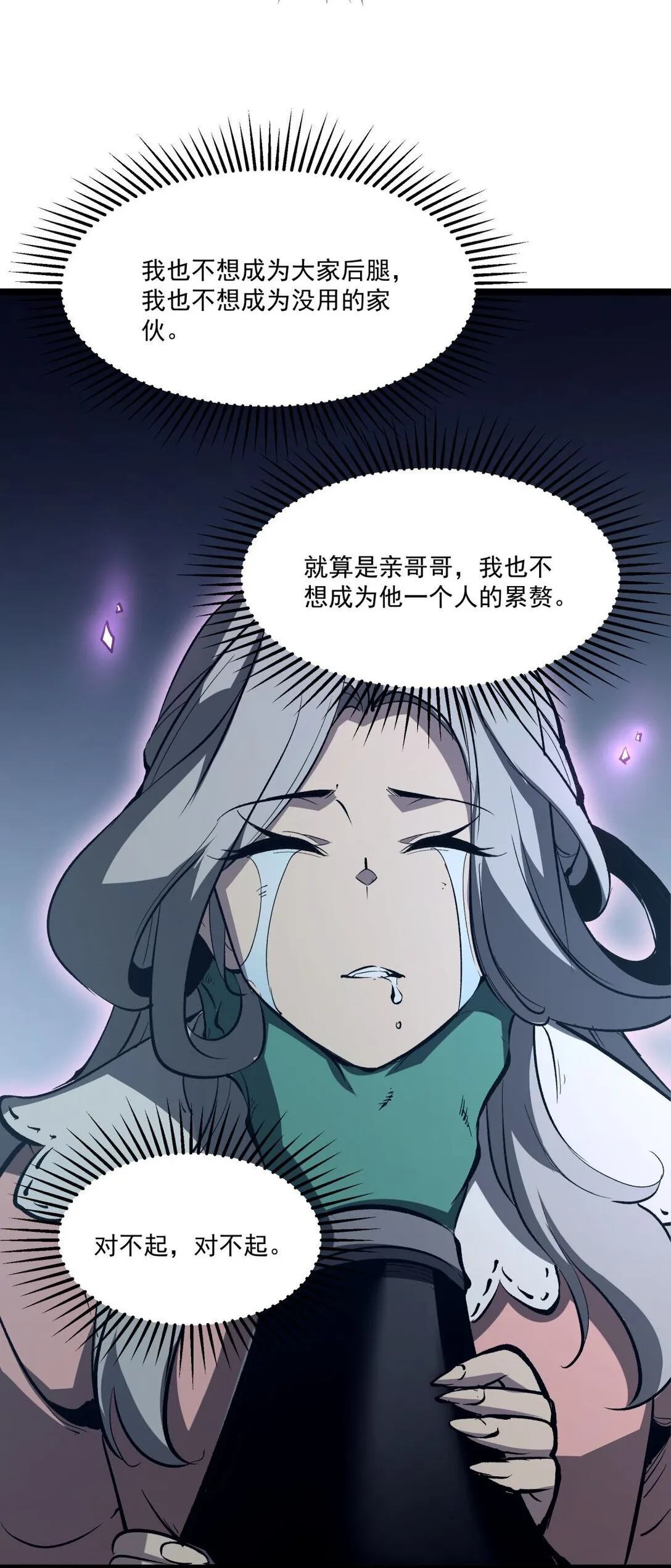 32 妹妹觉醒！20