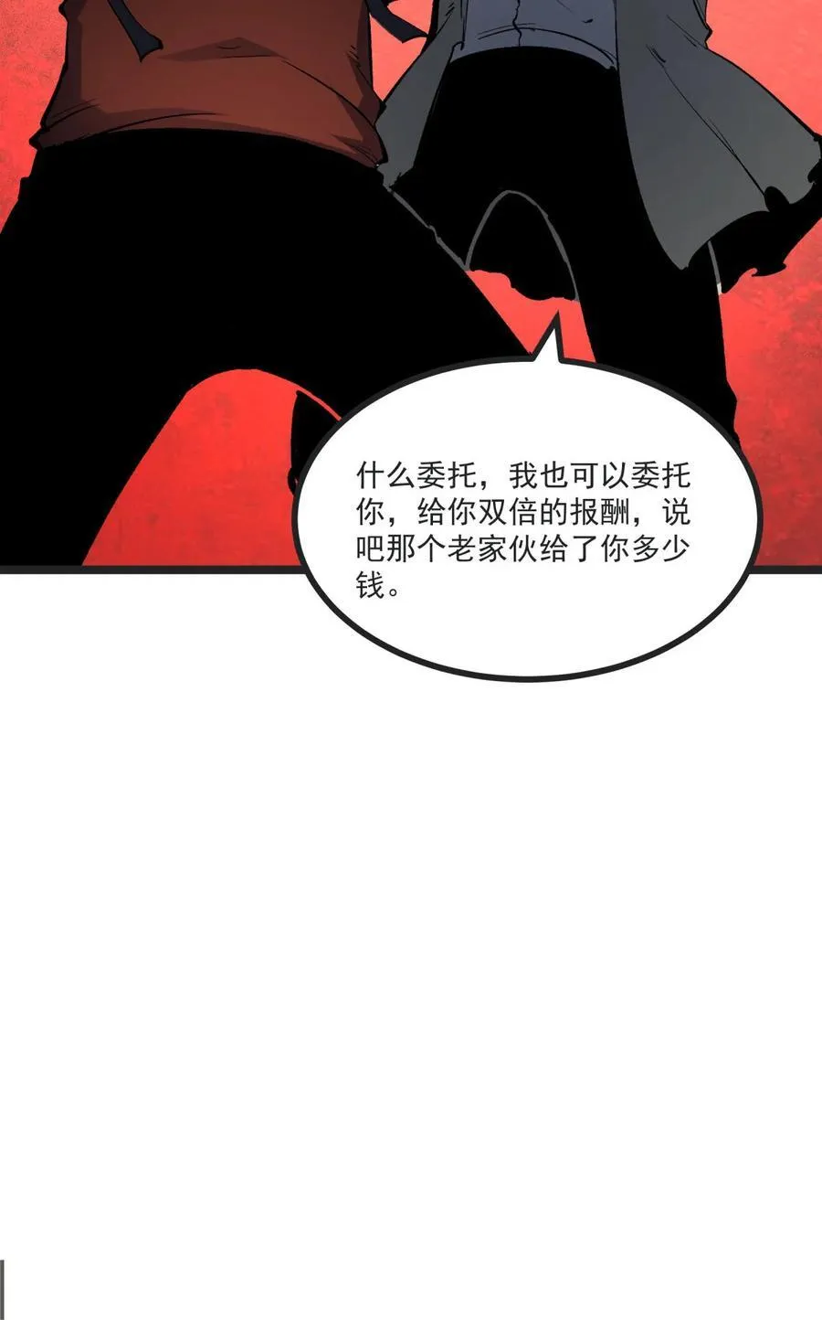 33 重逢16