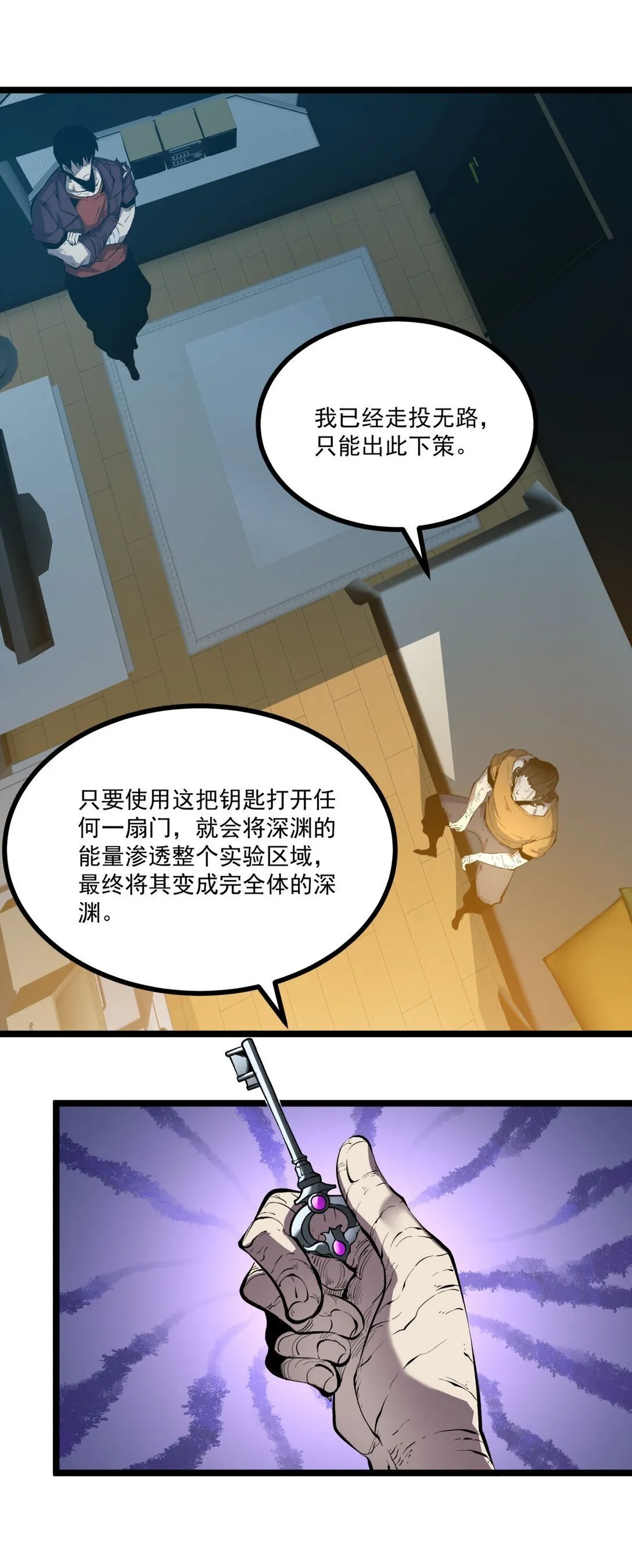 32 妹妹觉醒！52