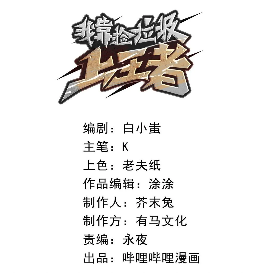 32 妹妹觉醒！11