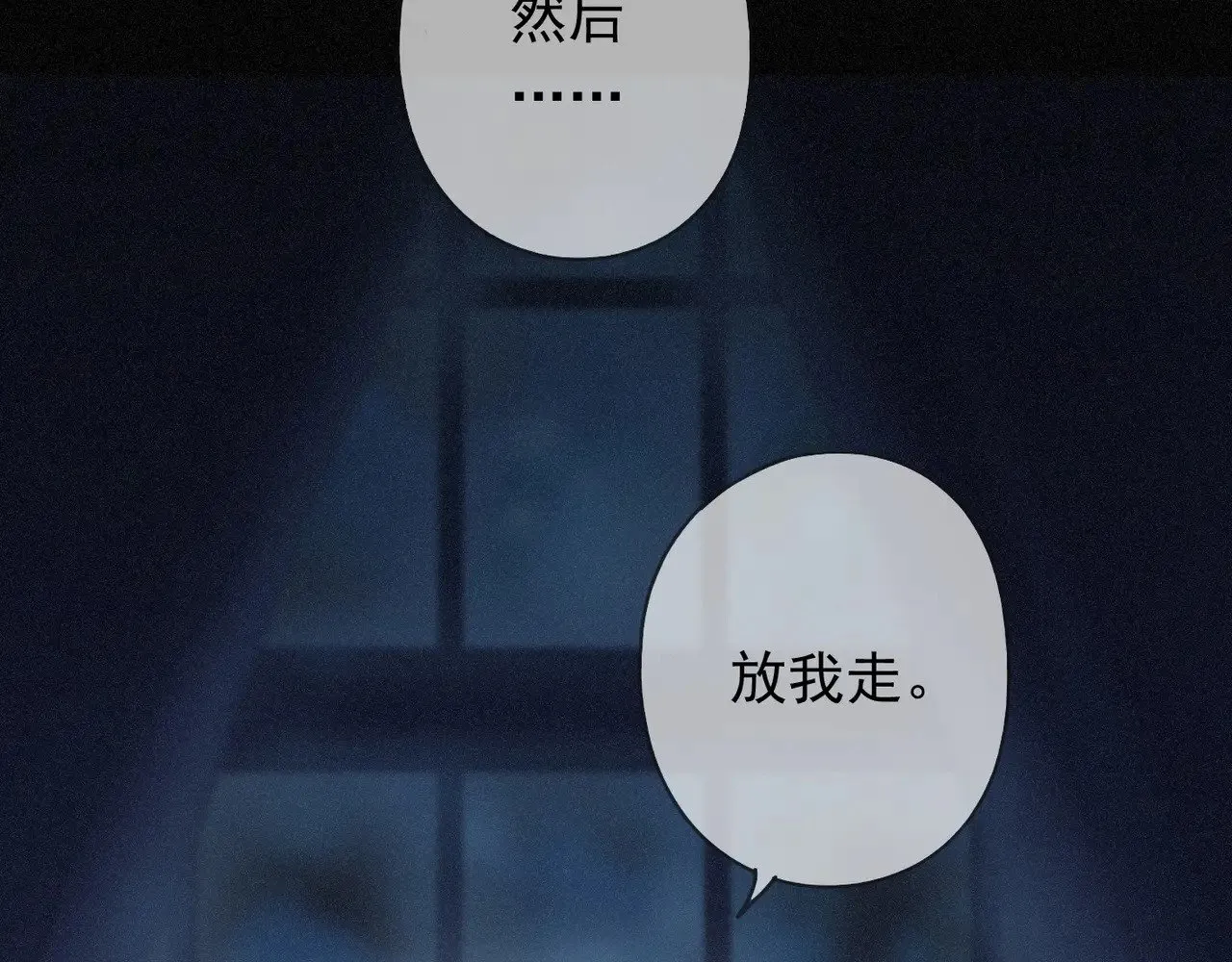 第36话 放我走152