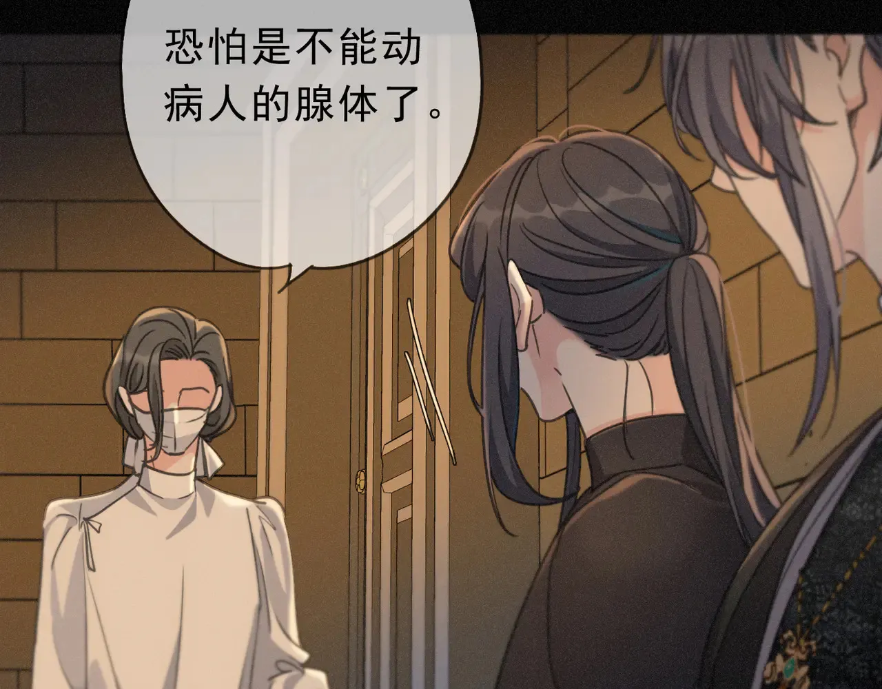 第33话 悔恨69