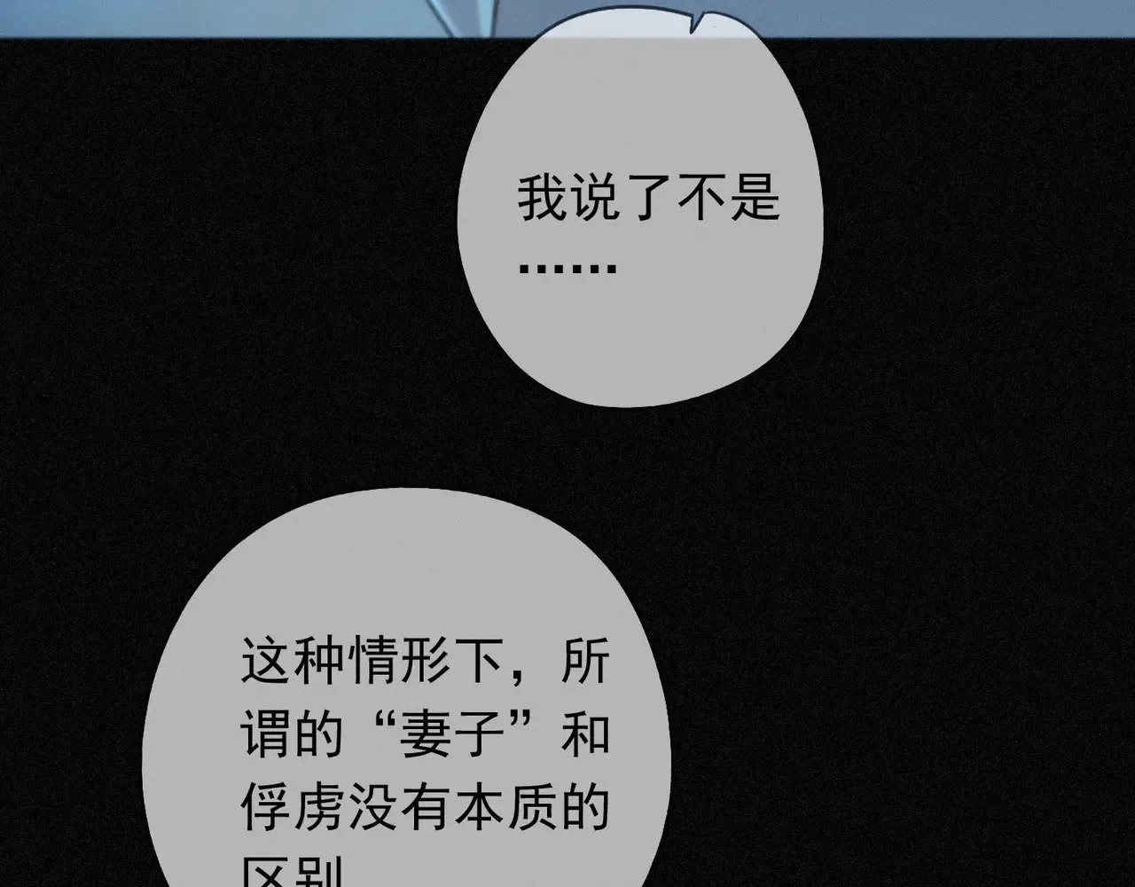 第36话 放我走108