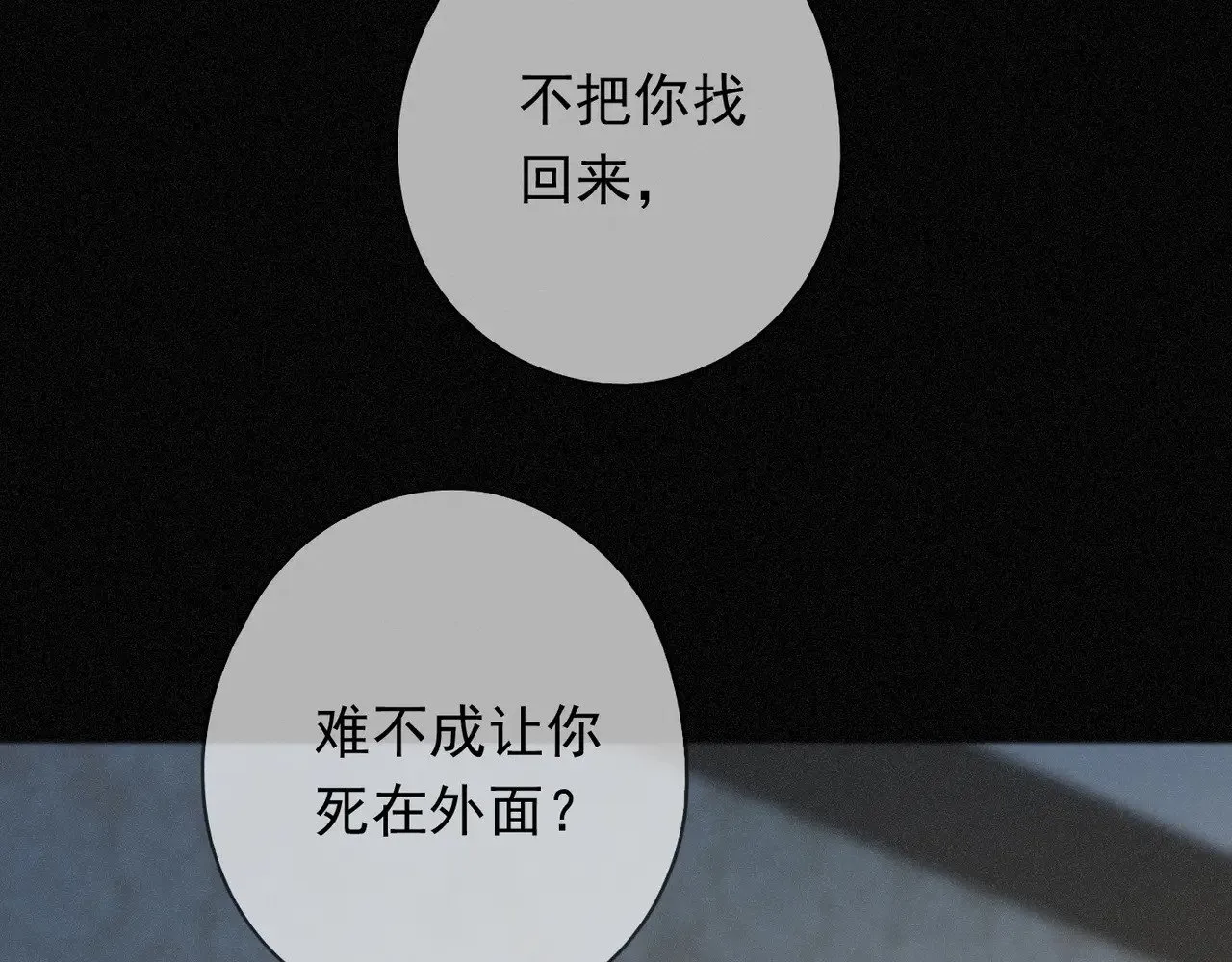 第35话 我要娶你69