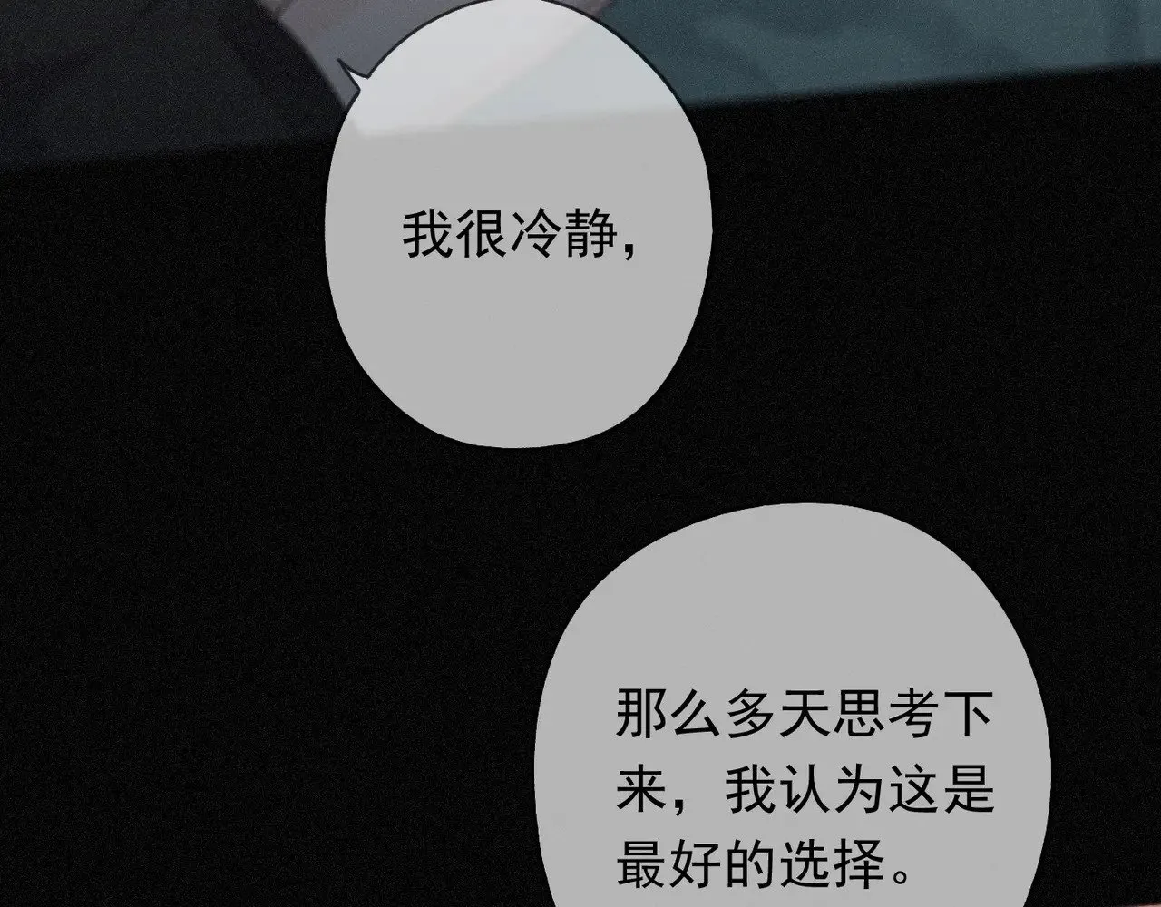 第35话 我要娶你100