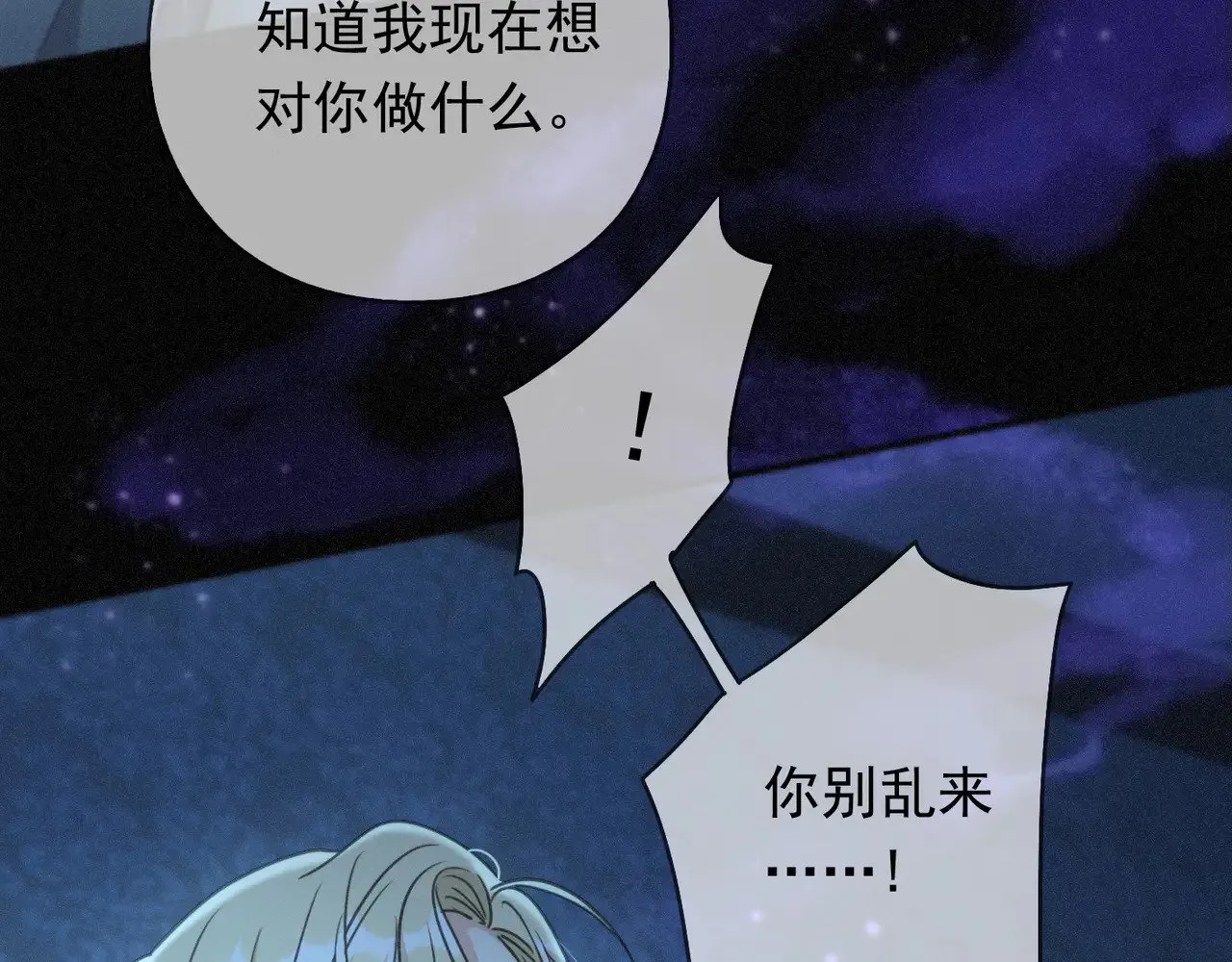 第37话 契约28