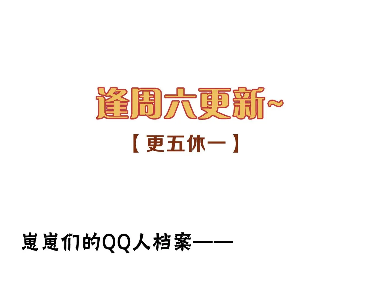 第35话 我要娶你121
