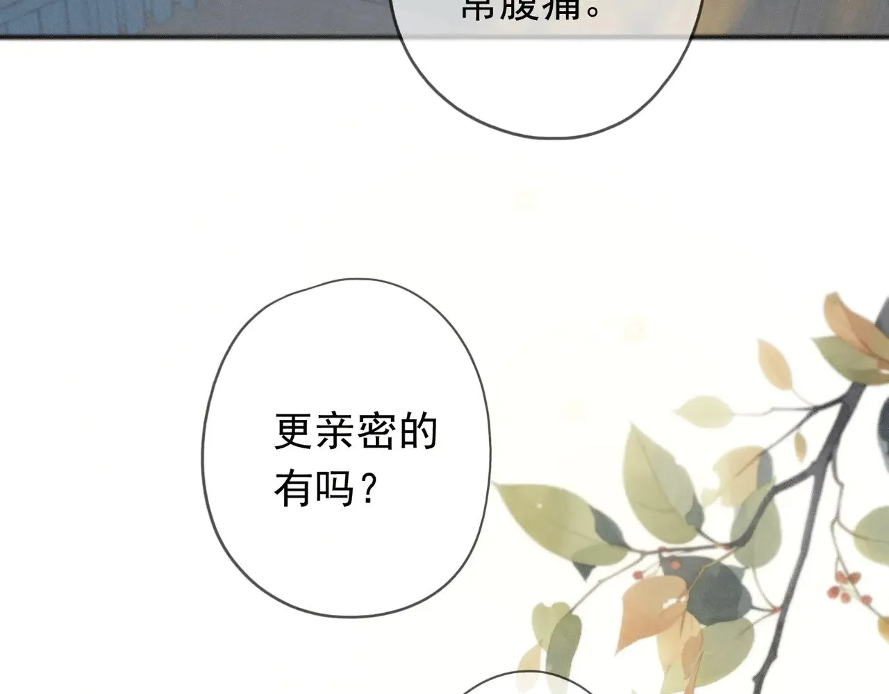 第35话 我要娶你49