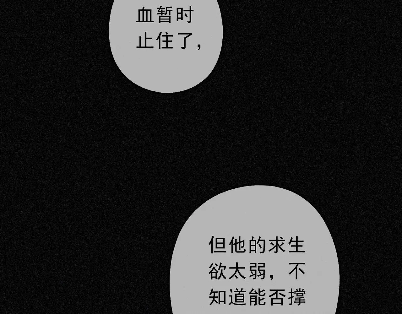 第34话 抉择60