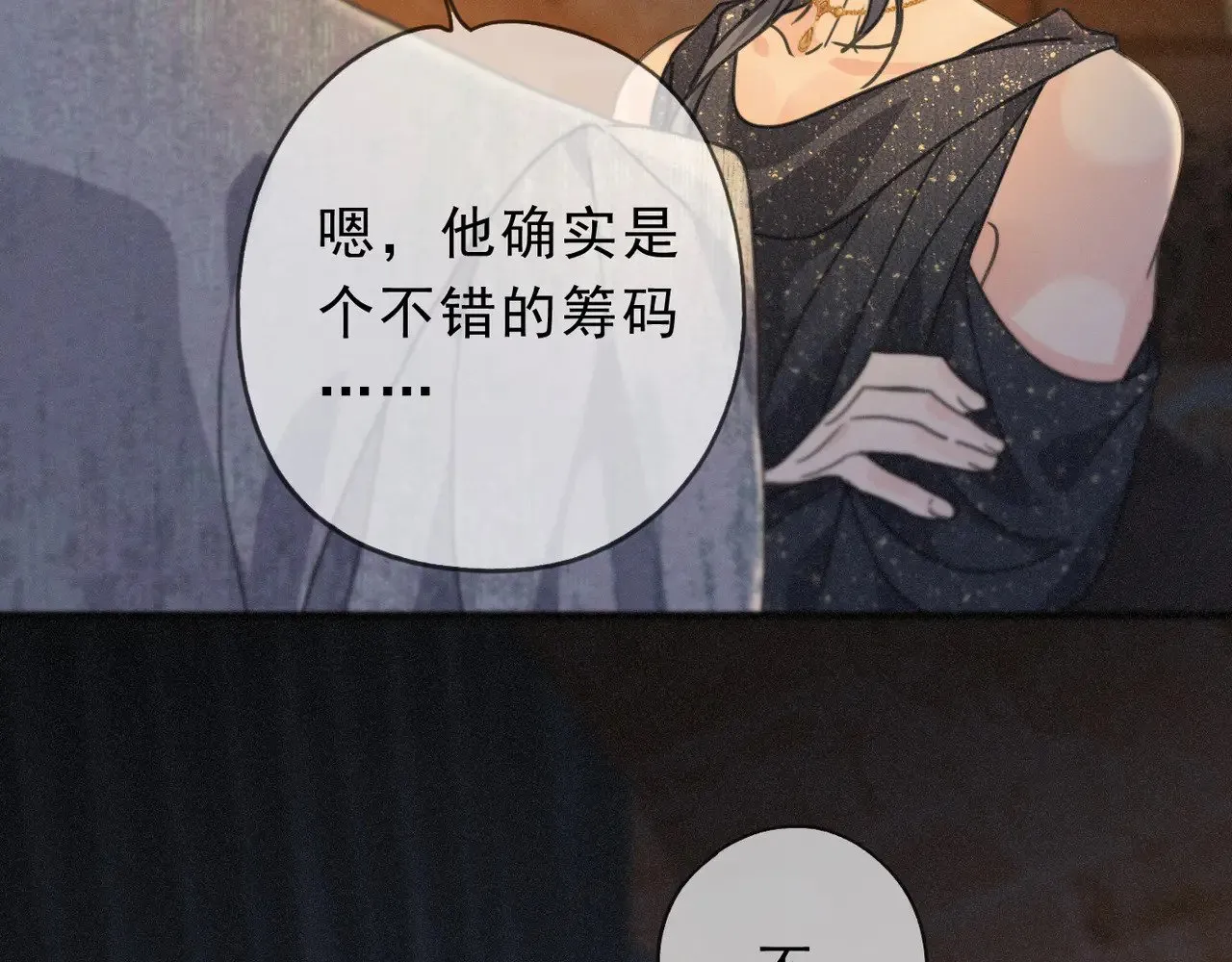 第34话 抉择109