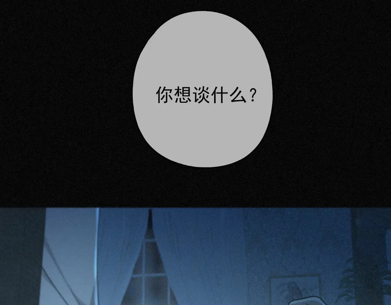 第36话 放我走97