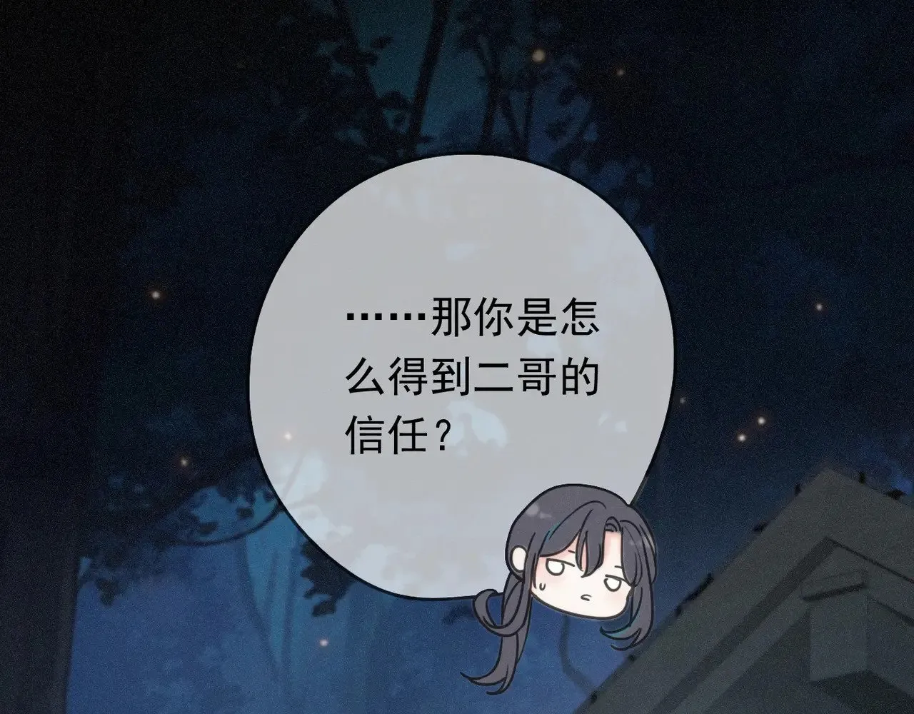 第36话 放我走60