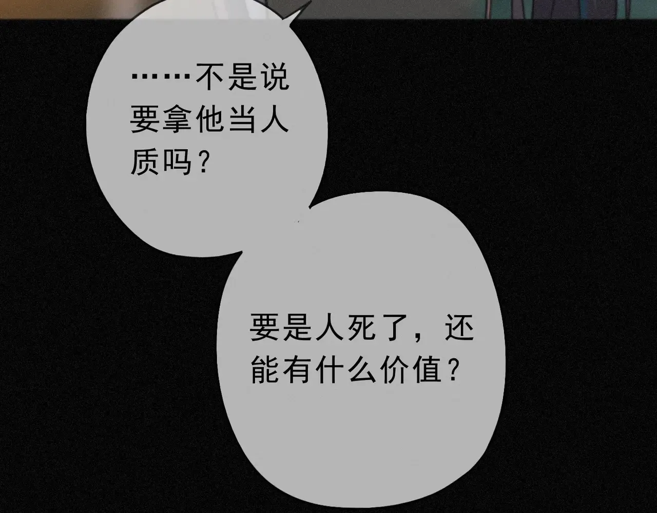 第33话 悔恨63