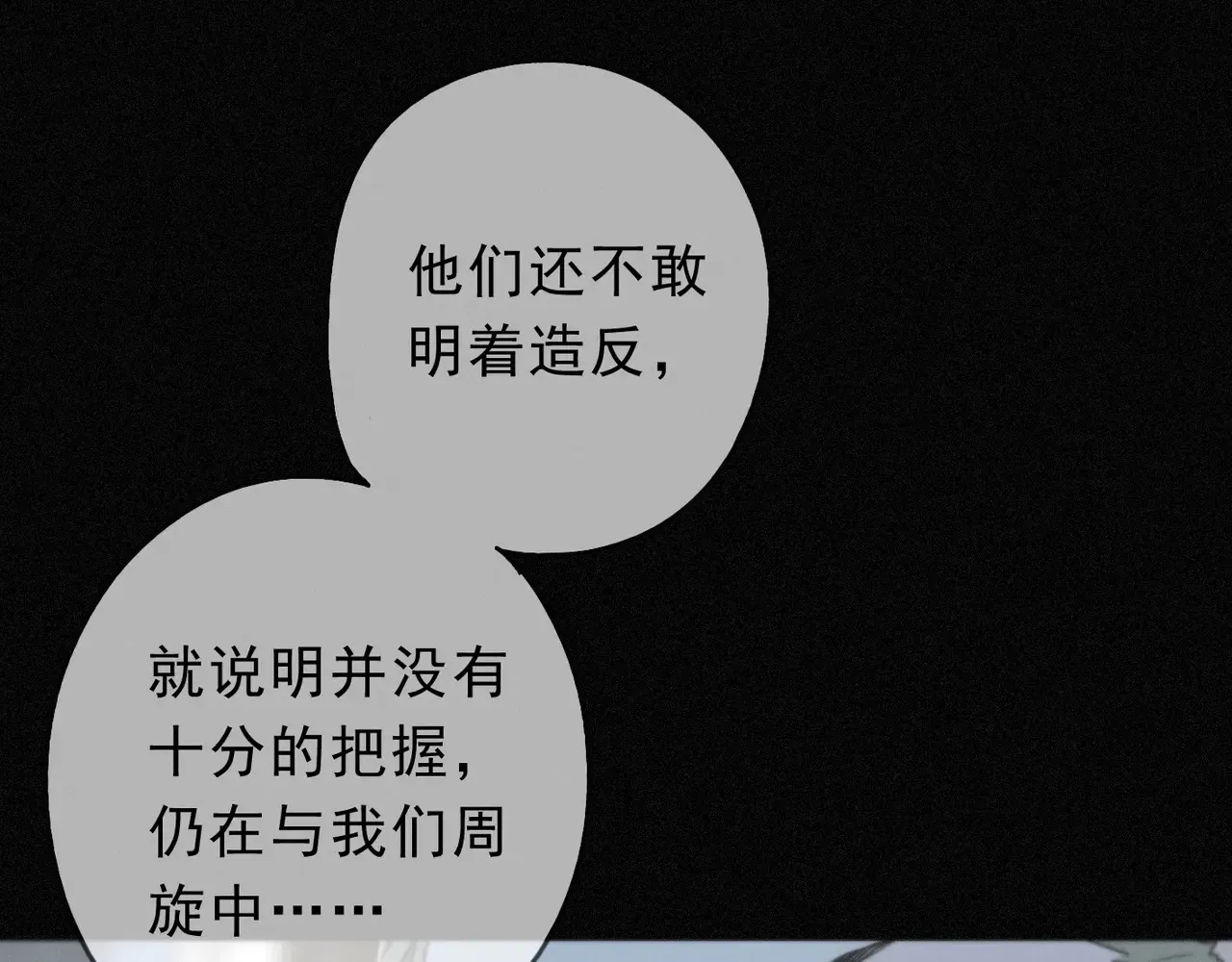 第33话 悔恨16