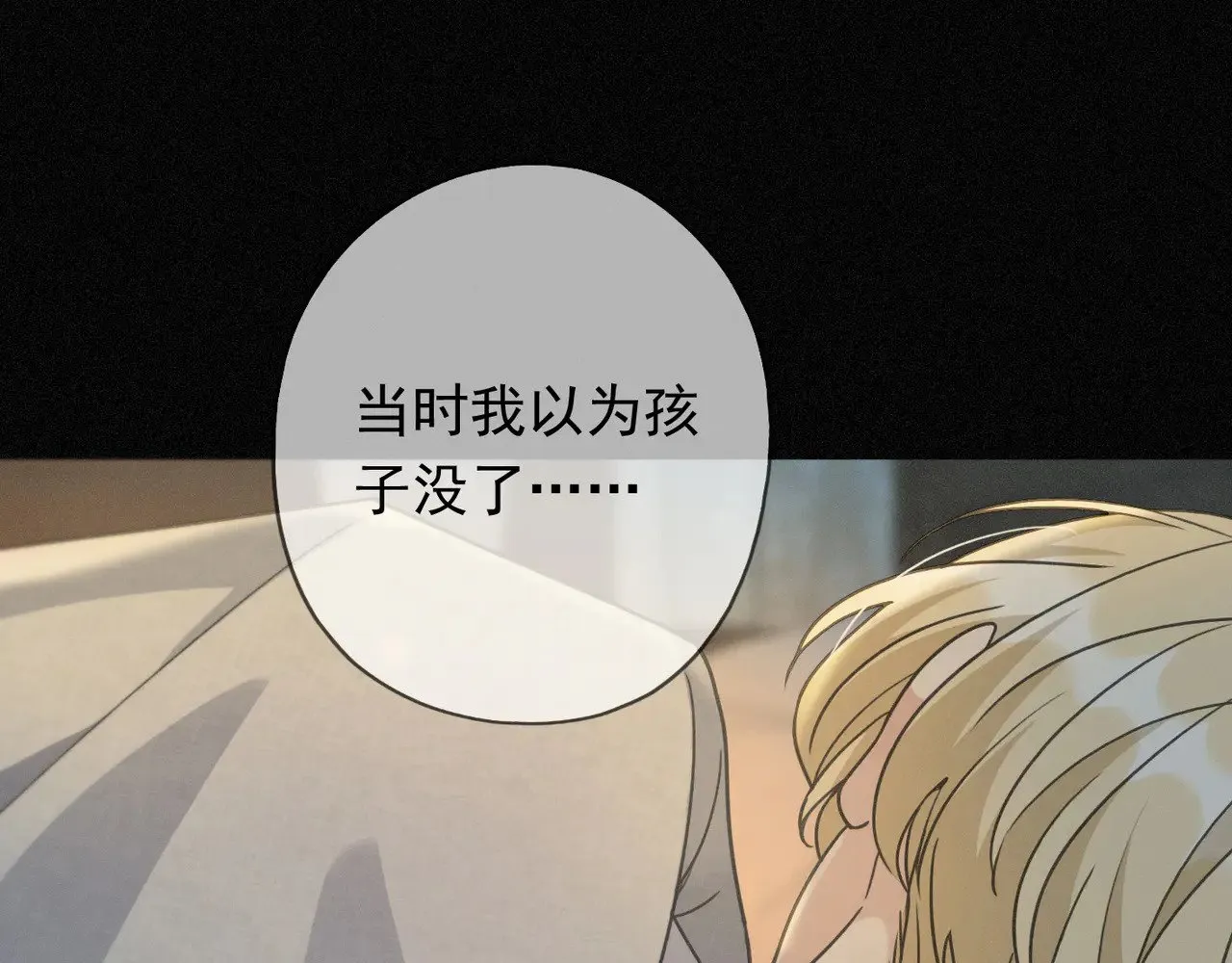 第35话 我要娶你73