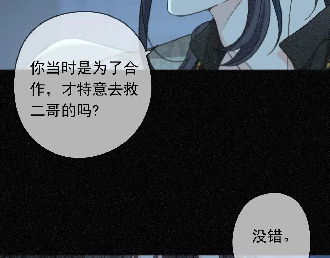 第36话 放我走65