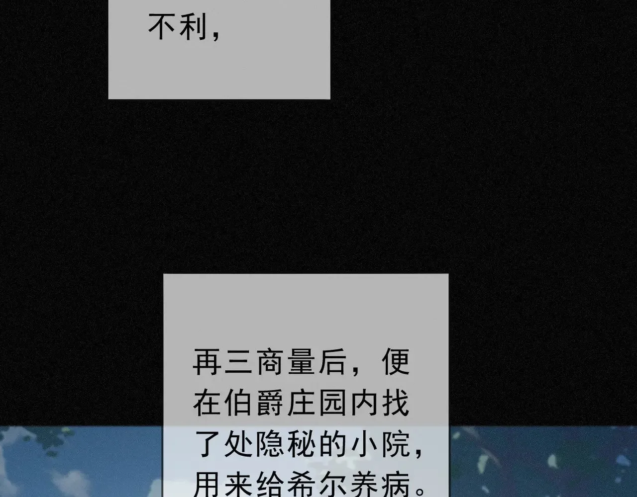 第34话 抉择76
