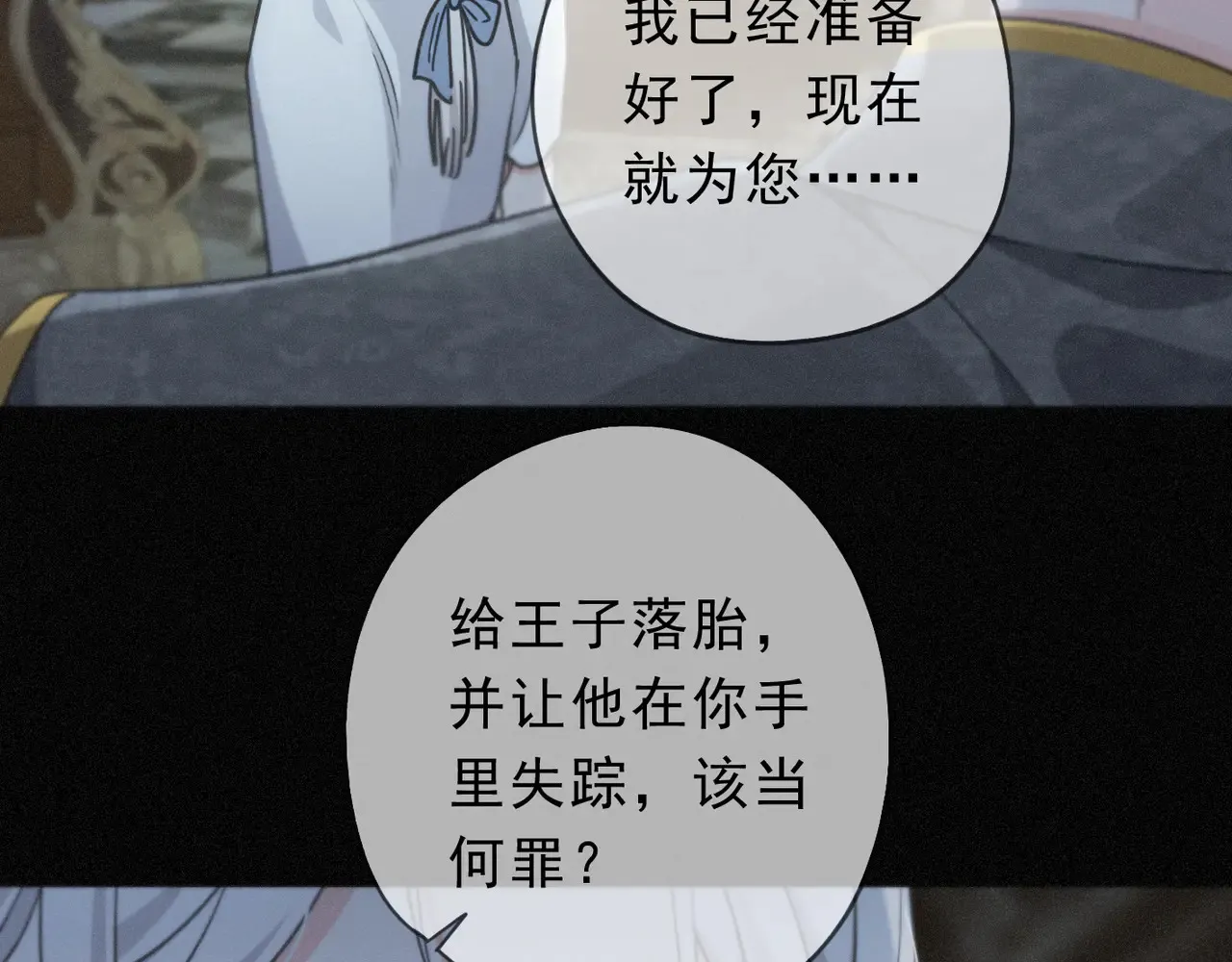 第33话 悔恨34