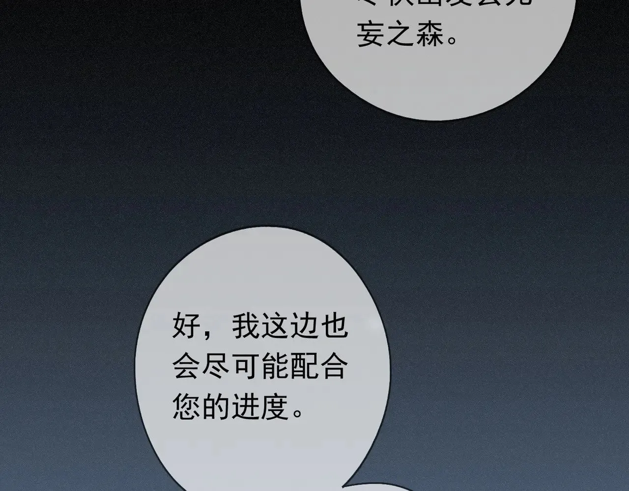 第36话 放我走80