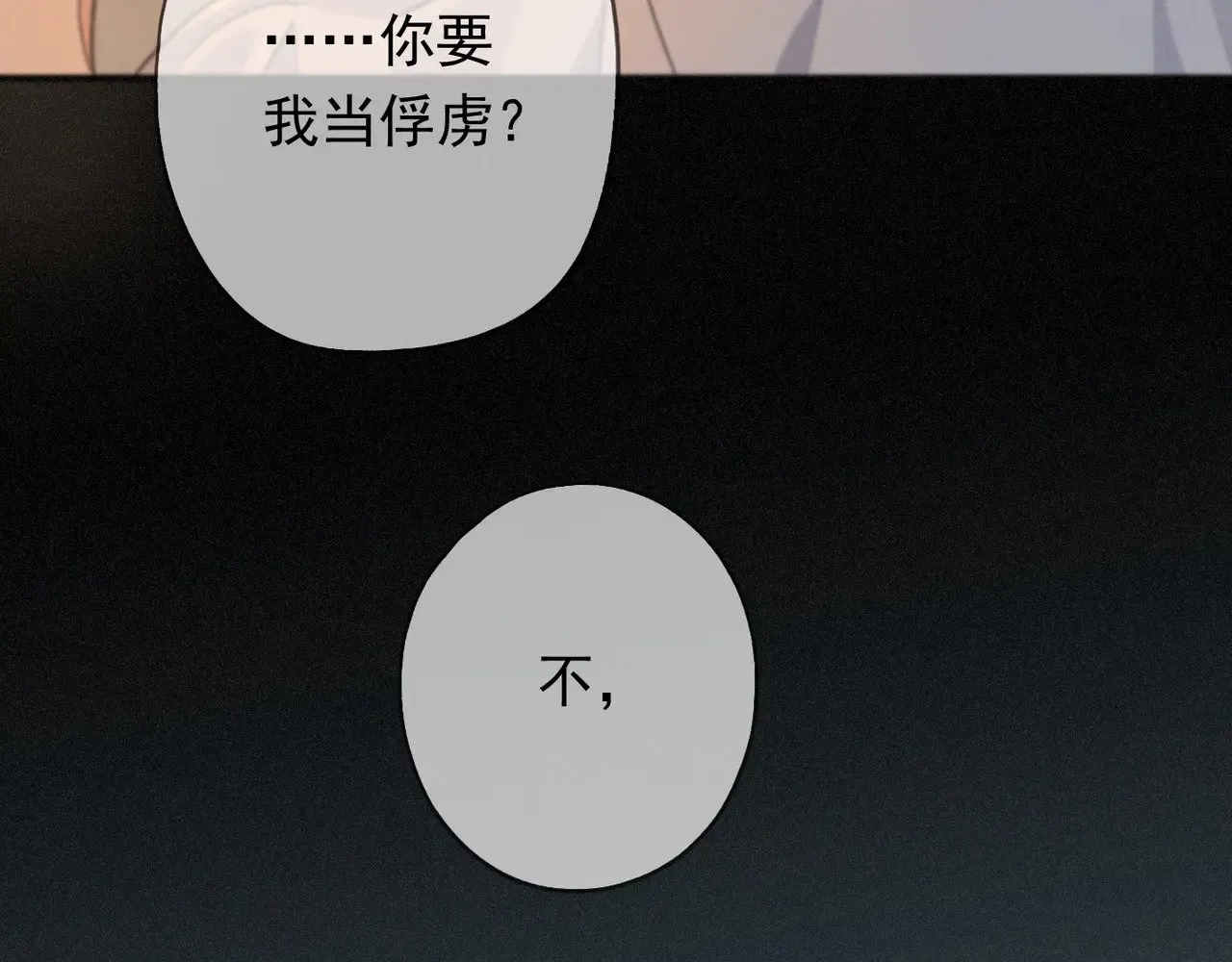 第35话 我要娶你92