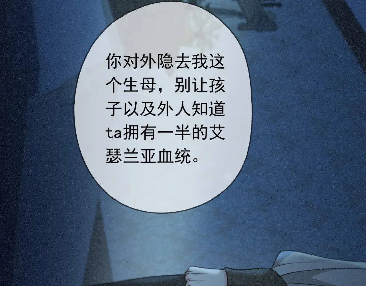 第36话 放我走150