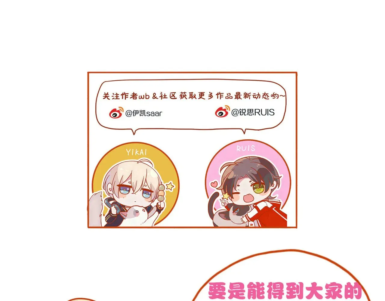 第36话 放我走161