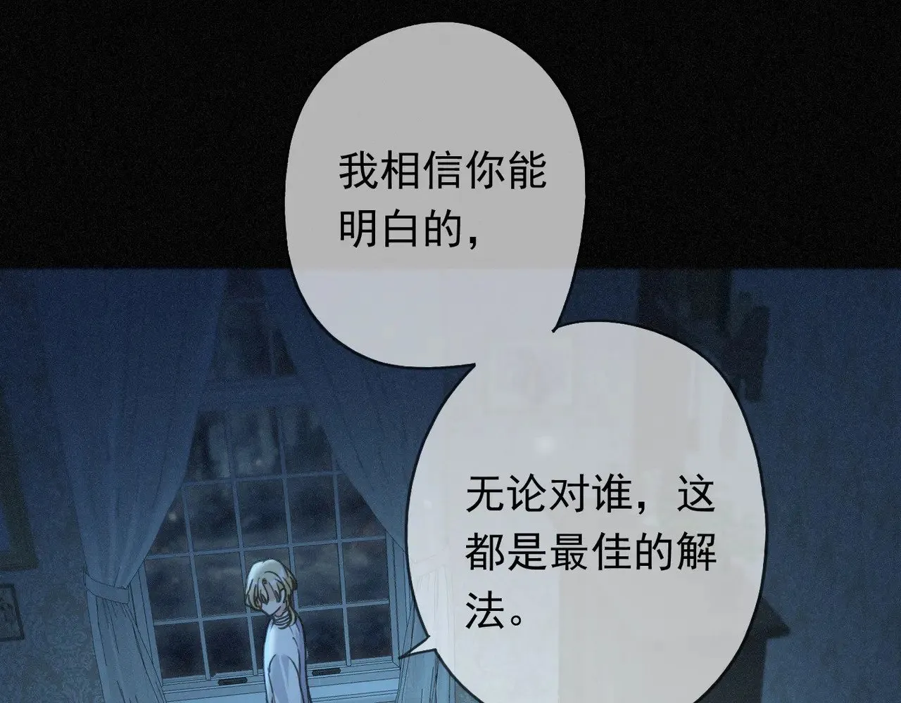 第37话 契约2
