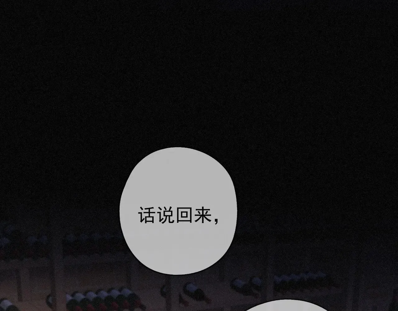 第35话 我要娶你2