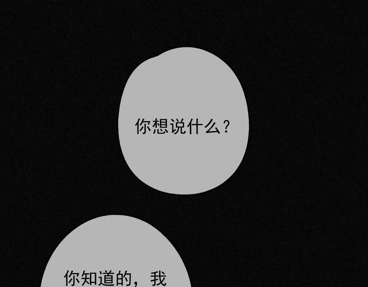 第36话 放我走106